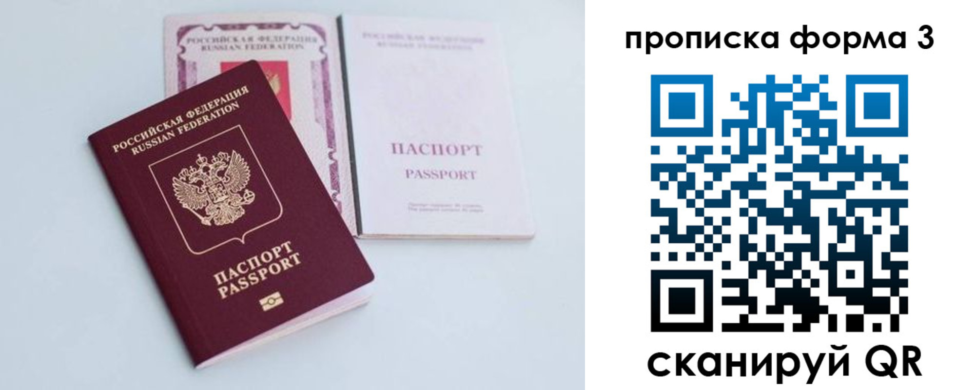 регистрация для дет. сада в Бурятии