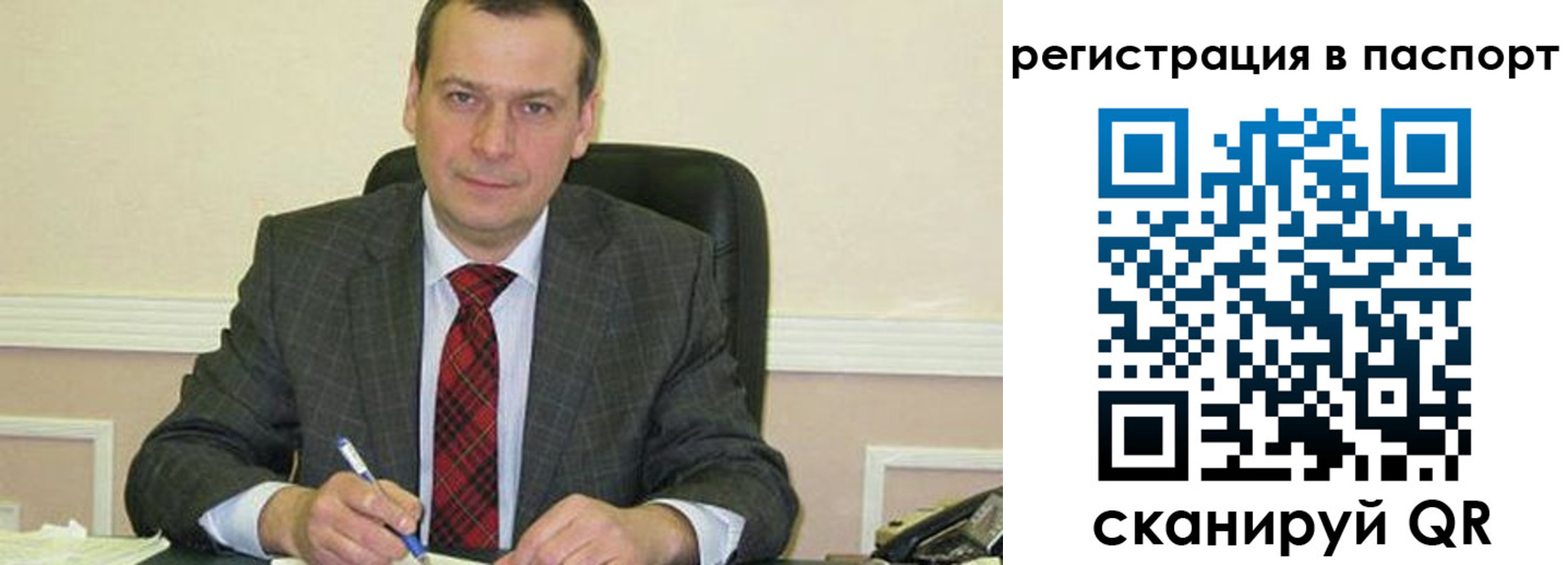 регистрация для дет. сада в Бурятии