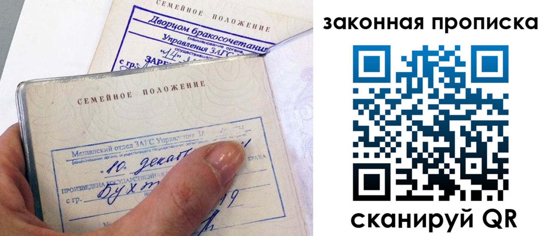 прописка поиск в Бурятии
