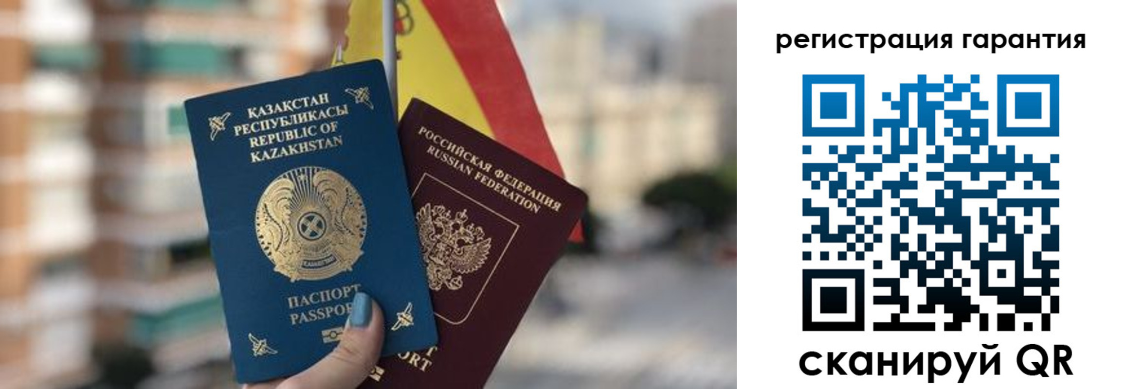 прописка штамп в Бурятии